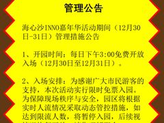 -海心沙亚运公园