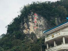 -黔灵山公园-南门售票处