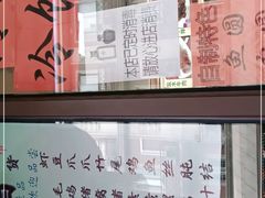 -五芳齋(云南南路店)