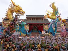 -芜湖方特东方神画