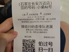 -胖哥俩肉蟹煲(石家庄长安万达店)