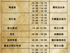 -泉城欧乐堡梦幻世界