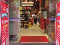 门面-巴九门老火锅(来福士打望店)