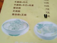 菜单-子潇春庞牛腩粉(三大银行店)