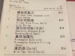 账单-点点心点心专门店(旺角店)