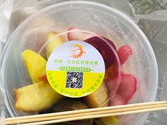 -老炳·七丛松甘草水果