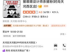 -时尚天河商业广场