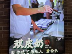 -民信老铺(双皮奶博物馆店)