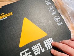 -乐凯撒披萨(蛇口花园城店)
