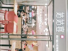 -姑姑宴(富力广场店)