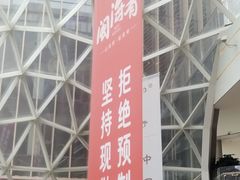 -闽海肴(北辰荟店)