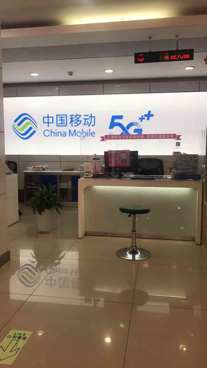 中国移动大厅 大众点评