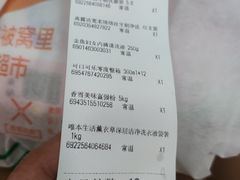 -物美超市(通州华业玫瑰店)