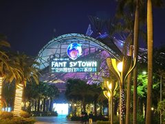 -三亚海昌梦幻海洋不夜城