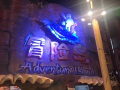 -三亚海昌梦幻海洋不夜城