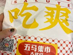 -五马集·海鲜·温州大牌档(黑金冠五马街十字路口店)