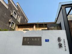 -三溪村