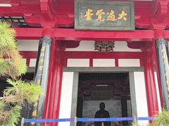 -大慈恩寺(大雁塔)