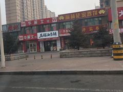 -松浦·观江国际