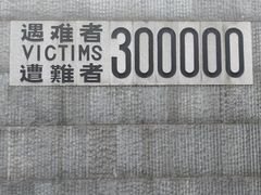 -侵华日军南京大屠杀遇难同胞纪念馆