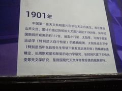 -紫金山天文台