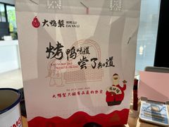 -大鸭梨烤鸭(甘家口店)