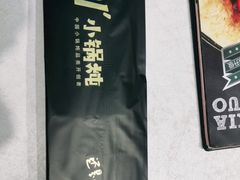 -二十一分小锅炖(中心店)