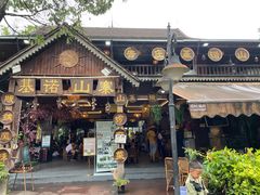 门面-基诺山寨.版纳民族特色菜
