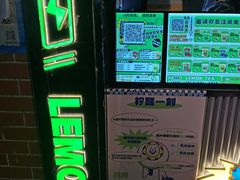 -小柠快跑·手打柠檬茶(万松园店)
