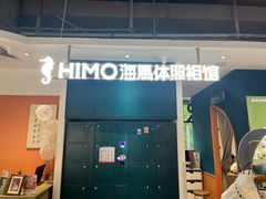 -海马体照相馆(深圳万象天地店)