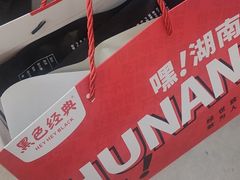 -黑色经典臭豆腐·湖南特产(坡子街店)