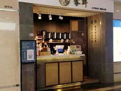 门面-雾鲜(KKMALL店)