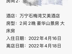 -石梅湾艾美度假酒店