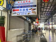 -双天海鲜楼