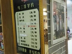 -马三洋芋片(兰州总店)