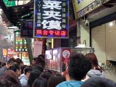 等位区-老金家蛋菜夹馍(西安总店)