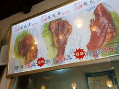 -赵元章肉骨烧(山塘街店)