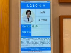-上海广德中医门诊部