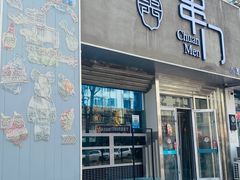 门面-串门海鲜烧烤(五四广场店)