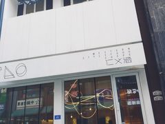 -仁义涵西餐·咖啡(中华巴洛克店)