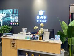 -易改衣 衣服精改 奢品护理