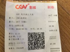 -CGV影城(滨江天街IMAX店)