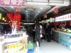 -乌衣巷美食城