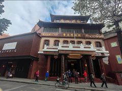 -广州酒家(文昌总店)