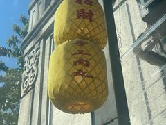 -五马集·海鲜·温州大牌档(黑金冠五马街十字路口店)