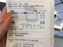 -TPLUS茶家(淮海店)