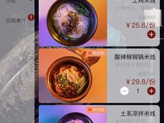 -都氏二当家(九方店)
