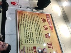 -张明富面皮店(东大街店)