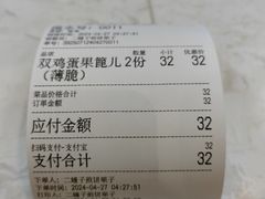 -清真·二嫂子煎饼果子(鼓楼旗舰形象店)