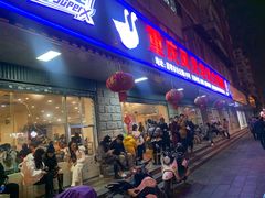 门面-重庆风光老灶火锅城(同德广场店)